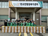 판교면새마을남녀지도자협의회, 김장 담그기