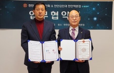 천안김안과천안역본점-천안시재향군인회, 의료제휴 업무협약