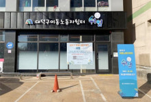 대전 이동노동자 1만여명에 쉼터는 단 1개소뿐