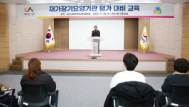 서산시재가복지센터협의회, 2023년 재가장기요양기관 평가 대비 교육 실시