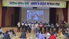 부여 장암초, 권오준 생태 동화 작가와의 만남