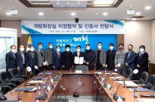 제천시, 개방화장실 21개소 지정 협약식 개최