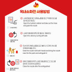 논산소방, 개정된 옥내소화전 사용법 홍보