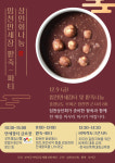 부여 임천면 공동체,임천만세장터 2.0재개