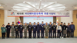 서산해미읍성축제 성공 주역들 한자리 모여