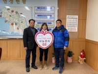 마서면 거산한우농장, 사랑의 백미 기탁