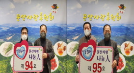 문산면, 연말 맞아 나눔릴레이 확산