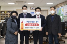 청양감리교회, 사랑의 성금 1천만원 전달