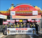논산소방, 전통시장 안전하기 좋은 날 캠페인