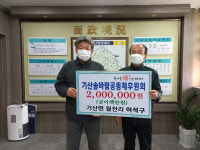 서천군 기산면 이석구 씨, 이웃돕기 성금 200만원 기부
