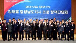 중소기업중앙회, 김태흠 충남지사 초청 정책간담회 개최