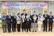 대전시의회 행감 우수의원에 이용기·박종선·송인석·김민숙