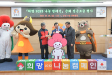 공주시, 희망2023 나눔 캠페인 순회모금 개최