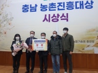 금산군농업기술센터, 2022년 충남도 농촌지도사업 종합평가 우수센터 선정