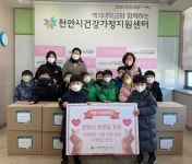 천안시건강가정지원센터-천안한들어린이집, 취약가구 후원 물품 전달