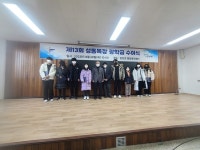 부여 임천면 성동목장, 장학금 300만원 기탁