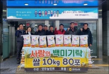 [포토] 논산시 연무농민회, 사랑의 백미 기탁