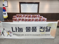 [포토] 서천군 문산면, 동지맞이 팥죽 나눔