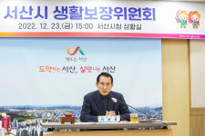 서산시, 취약계층 발굴 및 부정수급 방지 앞장