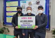 화양면 젊은 영농인 형제, 계속되는 이웃사랑 눈길