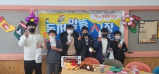 서천 부내초, 독서알뜰시장 운영
