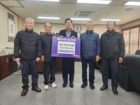 대한노인회 홍성읍분회 이웃돕기성금 기탁