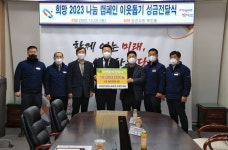 당진시, 희망 2023 나눔 캠페인 이웃돕기 성금 모금 줄이어