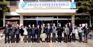 보령시, 아주자동차대학교와 상생과 사회적 가치실현 간담회 개최