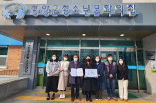 청양군청소년재단, 청소년문화의집 교육기부 진로체험 인증기관 선정