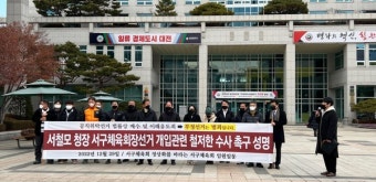 서구체육회 임원들 