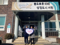 서천농산물유통 전영섭 대표, 연이은 기부로 새해 열다