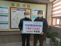 기산농장 박종명 대표, 연이은 이웃사랑 실천