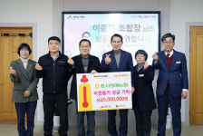 충서원예농협, 어려운 이웃돕기 성금 5백만원 기탁