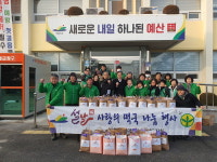 예산군 대흥면새마을남녀지도자협의회, 설맞이 사랑의 떡국 나눔 행사 