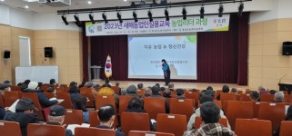 홍성군농업기술센터 2023년 새해농업인 실용교육 성황 
