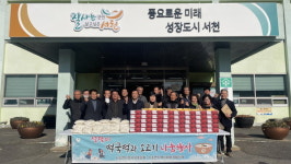 시초면, 설맞이 먹거리 나눔행사