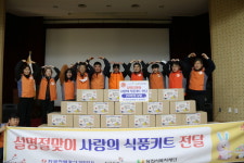 주식회사리앤이라마띠네당진동서발전지사 | 한국전력공사 당진지사, 설 명절 맞이 나눔 행사