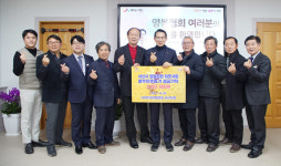 한국양봉협회, 한파 위기극복 불우이웃 성금 기탁