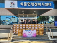 당진시 석문면, 따뜻한 나눔의 손길 이어져