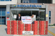 에스피네이처 예산사업소, 사랑의 사과 나눔 