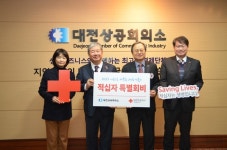 [포토] 대전상공회의소, 대전세종적십자사에 적십자 특별회비 전달