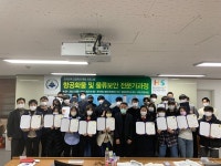 한서대, 항공화물 및 물류보안 전문과정 개설