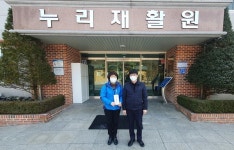 충남 공주교도소, 설 명절 사랑의 나눔 실천 훈훈