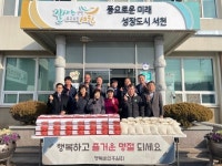 [포토]서천군 비인면, 나눔으로 따뜻한 설명절 되세요