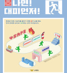 [포토] 공주소방서, 불나면 대피 먼저 시민 홍보 집중 나서
