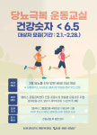 서산시, 당뇨 환자 건강 숫자 지켜드려요