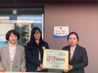 대전 중구, 제11~14호 금연 아파트 지정… 부사동 등 4곳
