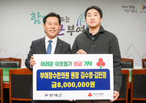 주민 사랑 환원하고파 부여 장수한의원, 성금 800만원 기탁