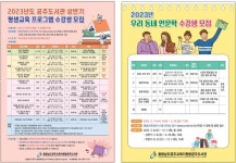 공주교육청 유구도서관, 초등 학력인정 문해교육과정 학습자 모집