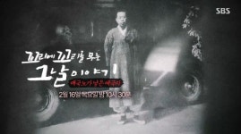 [꼬꼬무] 씨 없는 수박 '우장춘 박사'의 파란만장한 일대기